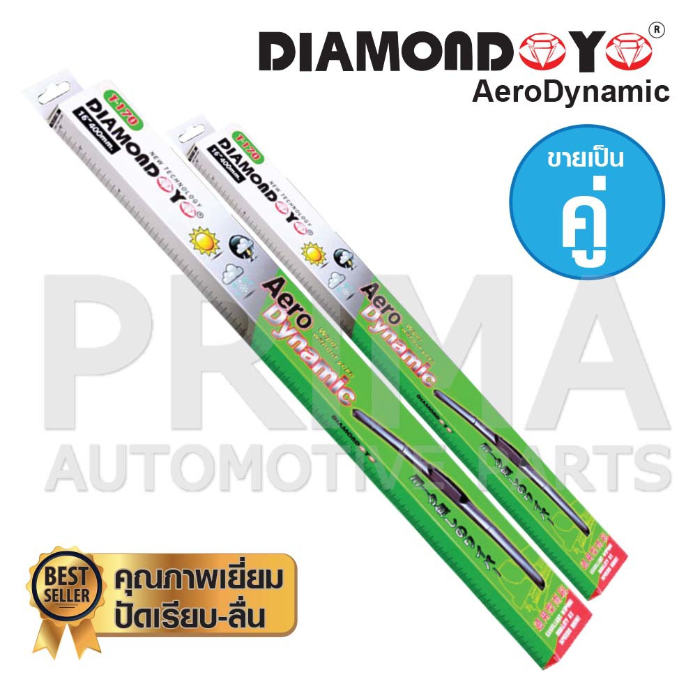 ใบปัดน้ำฝน DIAMOND EYE กล่องเขียว ถอดเปลี่ยนยางซิลิโคนได้ มีขนาดตั้งแต่ 14-26 นิ้ว ใส่ได้กับรถทุกรุ่น