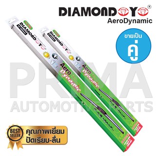 ใบปัดน้ำฝน DIAMOND EYE กล่องเขียว ถอดเปลี่ยนยางซิลิโคนได้ มีขนาดตั้งแต่ 14-26 นิ้ว ใส่ได้กับรถทุกรุ่น