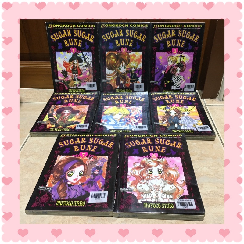 💖 sugar sugar rune / แม่มดสาวหัวใจกุ๊กกิ๊ก / หนังสือการ์ตูน หนังสือการ์ตูนมือสอง