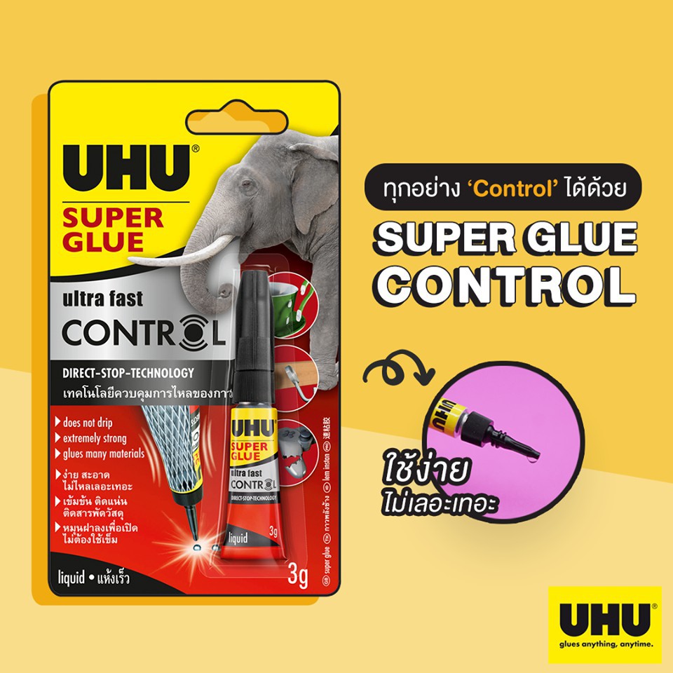 UHU super glue control 3g  กาวซุปเปอร์กลู เนื้อเหลว แห้งเร็ว ติดแน่น  1 หลอด