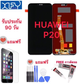 จองานแท้ หน้าจอ LCD HUAWEI p20(จอแสดงผลพร้อมทัชสกรีน)