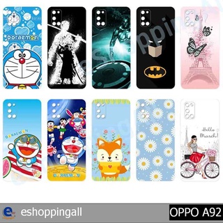 เคส oppo a92 ชุด 4 เคสมือถือกรอบแข็งลายการ์ตูนพร้อมส่ง กรอบมือถือส่งของในไทย