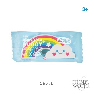 ยางลบสายรุ้ง🌈 rainbow buddy ขนาดJUMBO