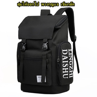 Backpack กระเป๋าเดินป่ากลางแจ้งกันน้ำได้ การท่องเที่ยวกระเป๋าเป้สะพายหลัง