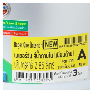   สีน้ำทาภายใน BEGER1 BASE A ด้าน 3 ลิตร