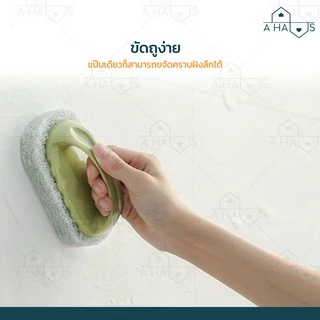 A HAUS ที่ขัด แปรงขัดห้องน้ำ พื้น อ่างล้างจาน อ่างอาบน้ำ ทำความสะอาดตามซอกตามมุม และ ร่องแคบๆต่างๆ 1 ชิ้น
