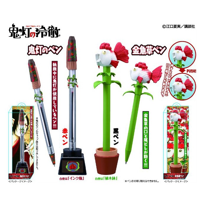 🔥RARE🔥 🌟[ครบเซ็ต 2 แบบ] ปากกาลูกลื่น Hoozuki no Reitetsu โฮซุกิ
