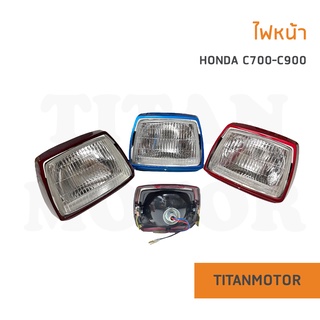 HONDA ไฟหน้า C700 นันทิดา c900 Custom โคมไฟหน้า C700 นันทิดา c900 Custom  : Titanmotorshop