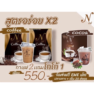 ส่งฟรี (เซ็ต 2 แถม 1)กาแฟเอนเน่ ของแท้100%