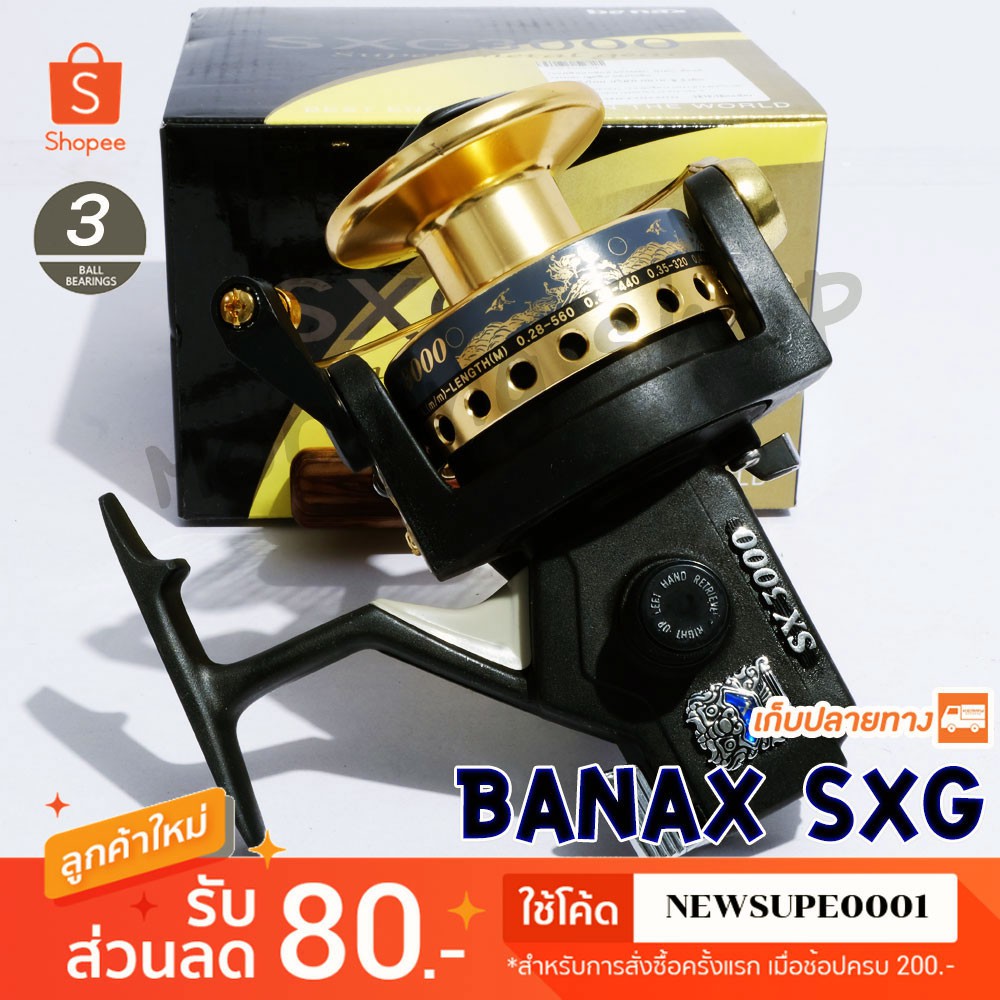 รอกสปิน Banax SXG ❤️ ใช้โค๊ด NEWSUPE0001 ลดเพิ่ม 80 ฿  ( ขั้นต่ำ 200฿ ) ❤️