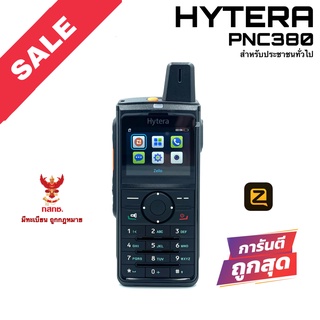 PoC วิทยุสื่อสาร Hytera รุ่น PNC380 สีดำ (สำหรับประชาชนทั่วไป)