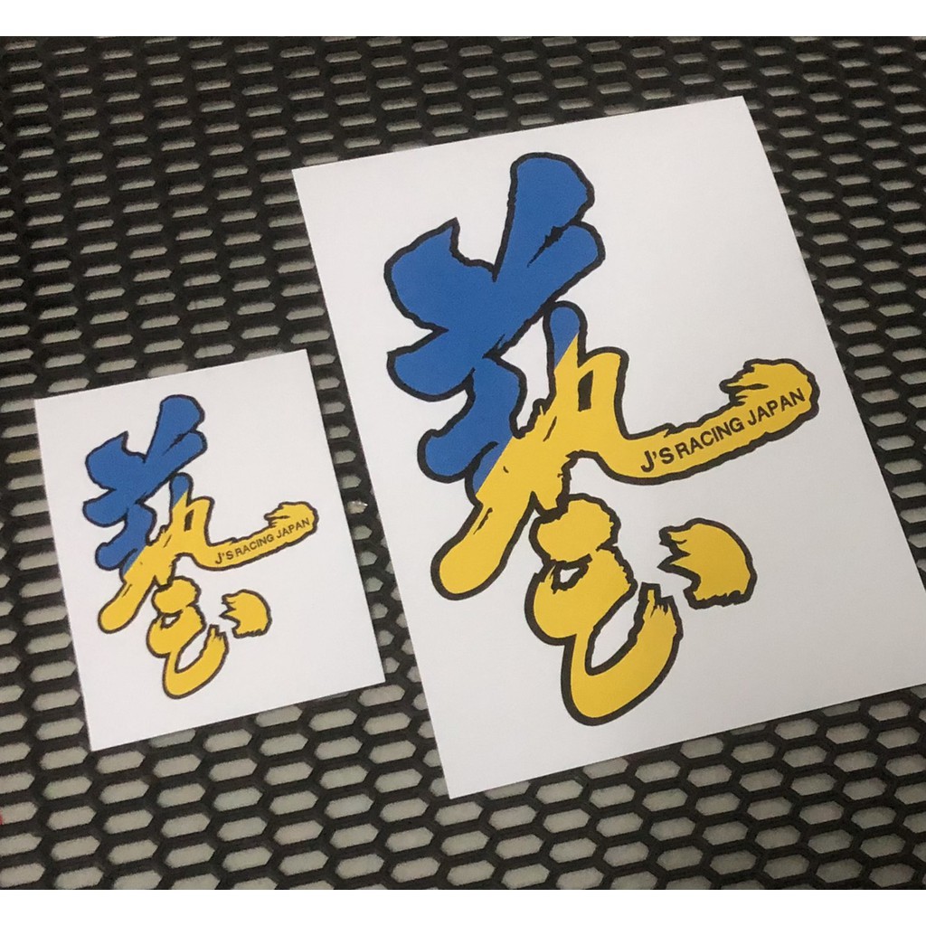 *NEW* WAZA  Color  สติกเกอร์ไดคัทแต่งรถ สติกเกอร์ญี่ปุ่น WAZA /J's Racing สติกเกอร์แต่งรถ Honda