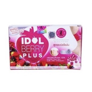 ไอดอล เบอรี่ พลัส สูตร ลดไว Idol Berry Plus Quick Loss Formula Slim