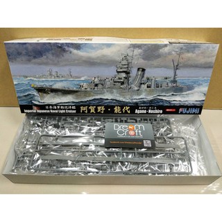 FUJIMI 1/700 IJN Light Cruiser Agano/ Noshiro Selective Kit (โมเดลเรือ Model DreamCraft)