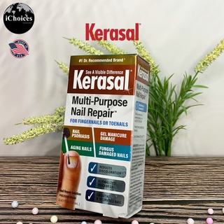 น้ำยาซ่อมแซมเล็บ เล็บเชื้อรา เล็บขบ Kerasal® Multi-Purpose Nail Repair for Fingernails or Toenails 13 ml