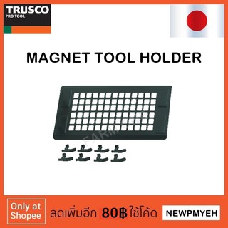 TRUSCO : TMTH-300 (302-2889) MAGNETIC TOOL HOLDER แถบแม่เหล็กเก็บเครื่องมือช่าง