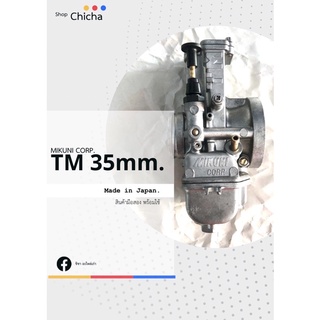 Mikuni CORP. TM 35mm. คาร์บูเรเตอร์