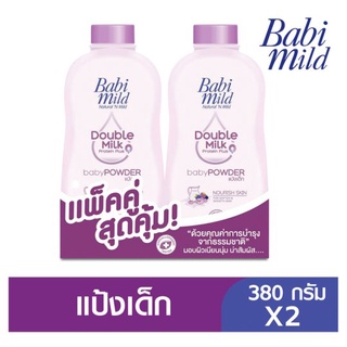 💥โปรสุดพิเศษ!!!💥 เบบี้มายด์ ดับเบิ้ล มิลค์ โปรตีน พลัส ผลิตภัณฑ์แป้งฝุ่นโรยตัว 380กรัม x 2 ขวด Babi Mild Double Milk Pro