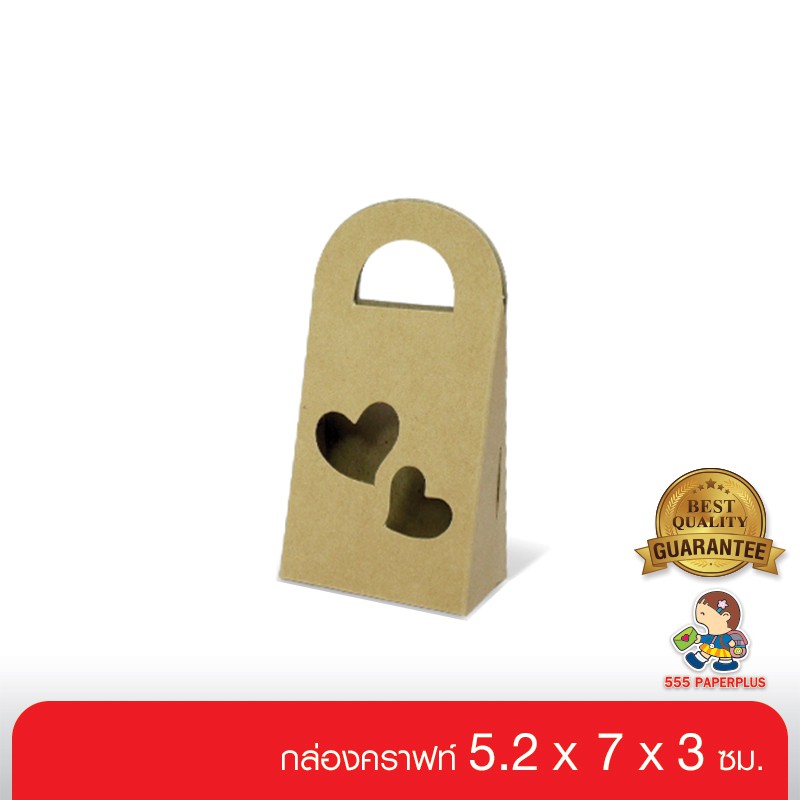 555paperplus กล่อง 5.2x7x3ซม.(20ใบ) V017-K01กล่องใส่สบู่ขนาดเล็ก สบู่ 30-40 กรัม ใส่ของชำร่วย,พวงกุญแจ, ช้อกโกแลต