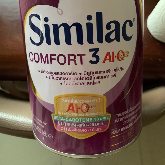 ขายนม similac สูตร3 รวมส่ง ems