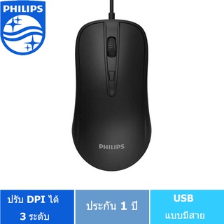 เมาส์ Philips M214 USB เมาส์ออฟติคัลสำหรับคอมพิวเตอร์และแล็ปท็อป