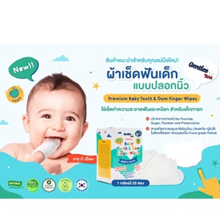 Gentle tots ผ้าเช็ดฟันแบบปลอกนิ้ว 25ชิ้น