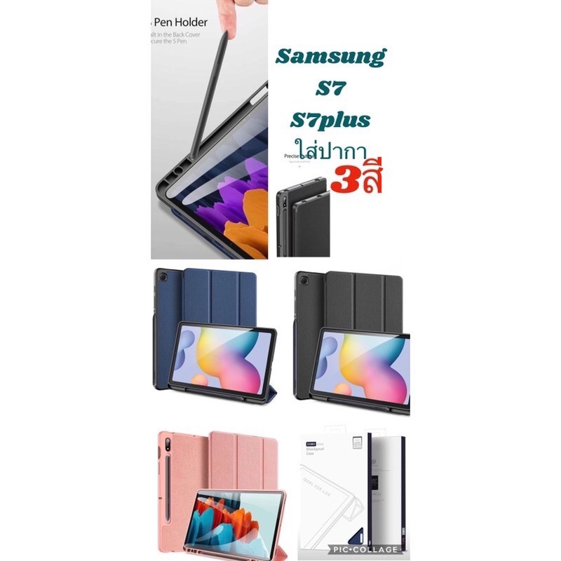 🇹🇭 DUX DUCIS Domo Samsung Galaxy Tab S7 / S7+  มีช่องใส่ปากกา