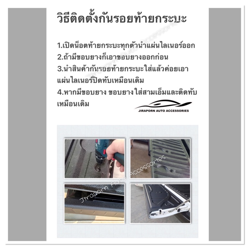 กันรอยท้ายกระบะ ครอบกันรอยกระบะท้าย TOYOTA REVO ปี 2020-2025 แบบหนา - รูปที่ 7