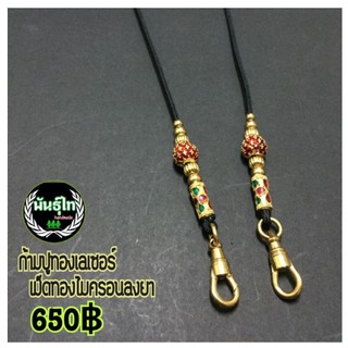 Panthai Handmade สร้อยคอคล้องพระ ก้ามปูสแตนเลสเลเซอร์