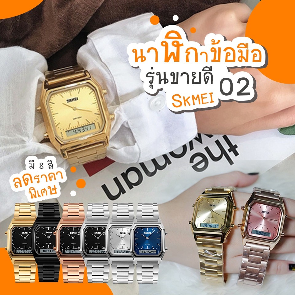 พร้อมส่งจากไทย SKMEI 1220 นาฬิกาข้อมือ สปอร์ต นาฬิกาดิจิตอล กันน้ำ ของแท้ 100% นาฬิกาผู้หญิง