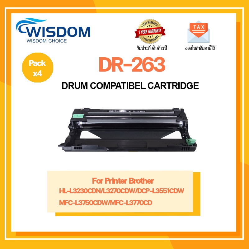 ตลับดรัมดำ DR263/DR-263/D263 ใช้กับ Printer รุ่น Brother MFC-L3735CDN/ L3770CDW/DCP-L3551CDW/ L3270C