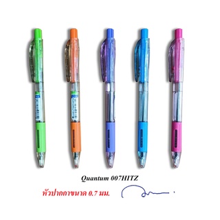 ปากกาควอนตั้ม 007 HITZ 0.7mm. (สีน้ำเงิน)