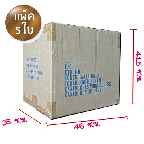 [***แพ็ค 5 ชิ้น***] ลังกระดาษ  ขนาด 46 x 35 x 41.5 ซม.  กล่องกระดาษ   กล่องขนย้าย กล่องมือสอง ลัง​ใส่ของ ลังขนย้าย