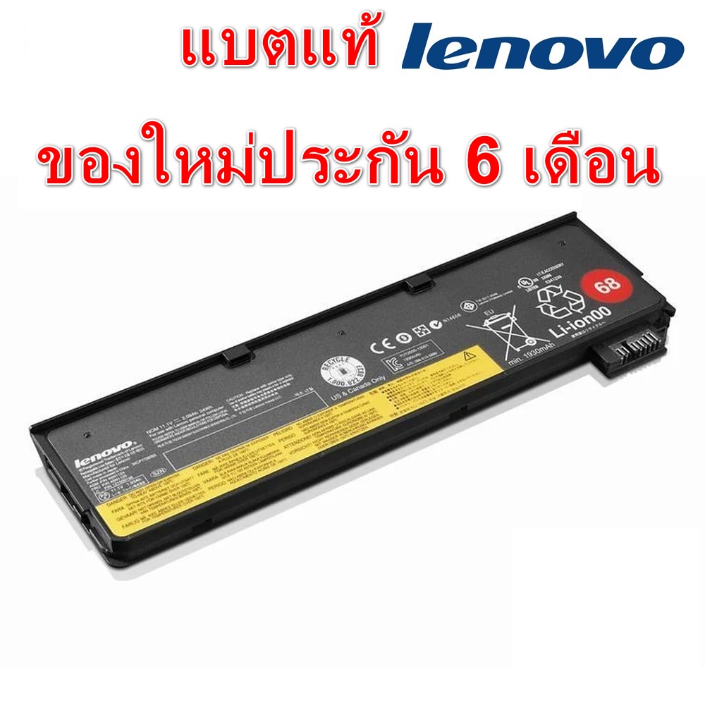 (อ่านก่อนสั่ง) Battery Notebook Lenovo Thinkpad ของแท้ใช้กับรุ่น X240 X250 X260 X270 Series