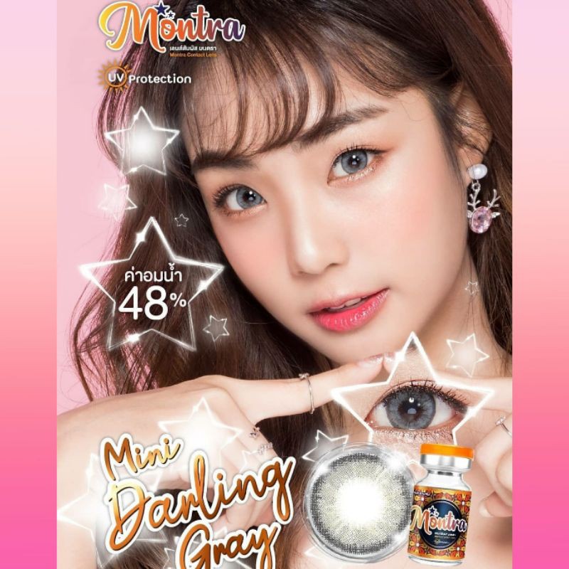⚡Montralens⚡Mini Darling Gray💥มนตราเลนส์💥คอนแทคเลนส์mini💥คอนแทคเลนส์สายตา💥คอนแทคเลนส์กรองแสง💥แถมฟรีต