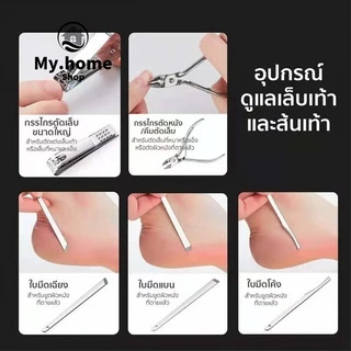 ชุดกรรไกรตัดเล็บครบเซต 16-19 ชิ้น พร้อมกระเป๋าหนัง ชุดตัดแต่งเล็บสแตนเลส ตัดขนจมูก แต่งคิ้ว ปั่นหู กดสิว พร้อมส่ง