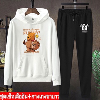 BK407-LONG+AA355 🌟NEW🌟 ชุดเสื้อฮู้ดเเขนยาวคู่กางเกงขาจั๊ม น่ารักๆสุดฮิต🐼