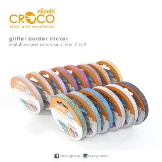 CRORO เทปกากเพชร glitter tape 9มม.x 10เมตร