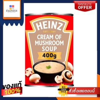 Heinz Cream of Mushroom Soup 400g ไฮนซ์ ซุปครีมเห็ดพร้อมบริโภค 400g