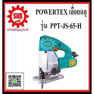 POWERTEX  เลื่อยฉลุ รุ่น PPT-JS-65-H     PPT - JS - 65 - H       PPT JS 65 H       PPT-JS65-H      PPT-JS65 H       PPT-