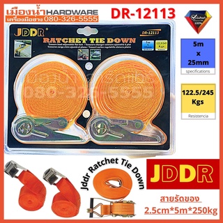 JDDR สายรัดของ สายรัดก๊อกแก๊ก กว้าง 2.5cm* ยาว 5m* 250kg รุ่น DR-12113