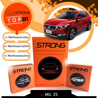 MG ZS 2018-20 ชุดฟิล์มกันรอย เบ้ามือจับประตูรถยนต์+ชายบันได+ขอบประตู