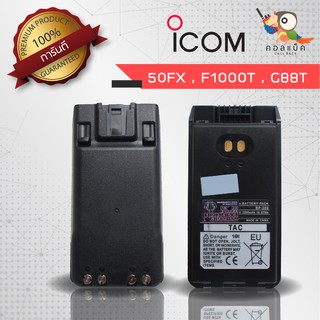 แบตเตอรี่ ICOM เทียบเท่า รุ่น IC-50FX / IC- F1000T / IC-G88T , ความจุ 1,600 mAh แบบหนา