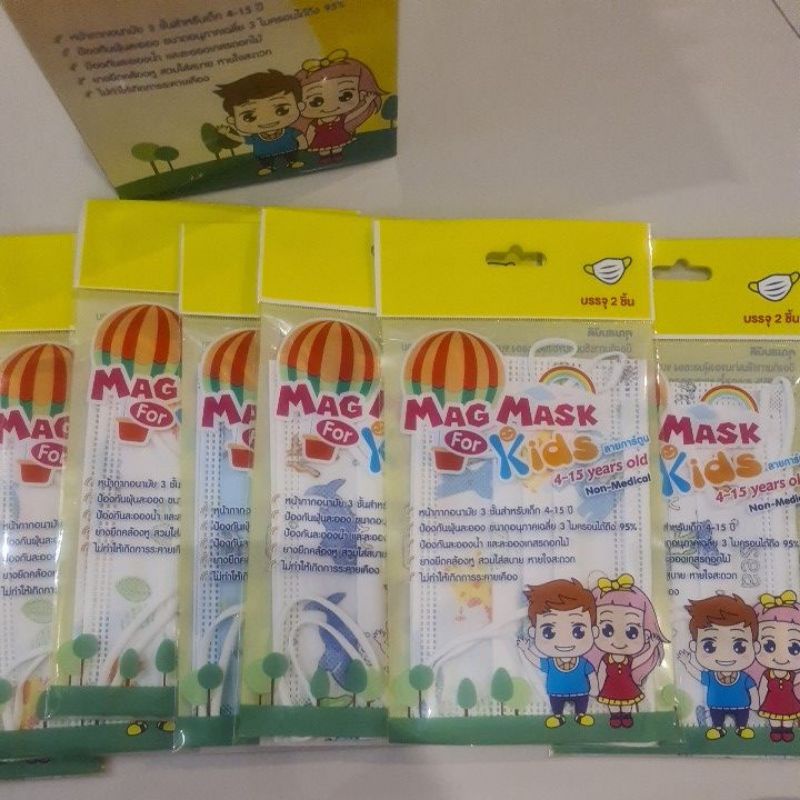 Mag Mask เด็ก 1กล่องมี 25ซอง