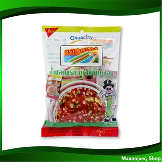 พริกน้ำปลา 7 กรัม (50ซอง) หอยหลอด Razor Clam Brand Fish Sauce น้ำปลา พริก น้ำปลาพริก น้ำพริกน้ำปลา เครื่องปรุง ซอสปรุงรส