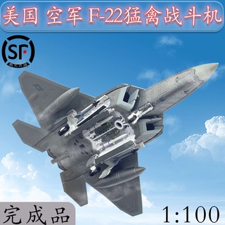 โมเดลเครื่องบินรบ 1: 100 US Air Force F22 แบบโลหะผสม