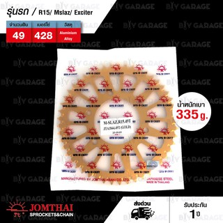 Jomthai สเตอร์หลังอลูมิเนียมอัลลอยสีทอง 49 ฟัน ใช้สำหรับมอเตอร์ไซค์ M-Slaz, YZF-R15 ตัวเก่า, Exciter150 [ JTR1844 ]