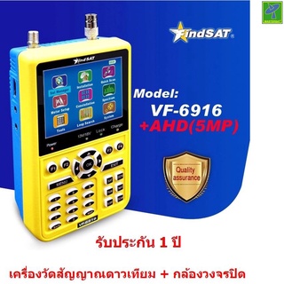 Mastersat FindSAT VF6916 By Mastersat DVB-S/S2 เครื่องวัดสัญญาณดาวเทียม ดาวเทียม