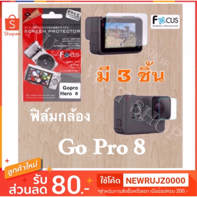 ✨แถมแผ่นเช็คฆ่าเชื้อโรค✨ฟิล์มกันรอยแบบใส GOPRO hero 8