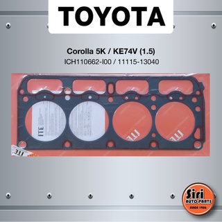 (ประกัน 1 เดือน) ประเก็นฝาสูบ TOYOTA Corolla 5K / KE74V (1.5) โตโยต้า ICH110662-I00 / 11115-13040 (แบบไฟเบอร์) ยี่ห้อ...